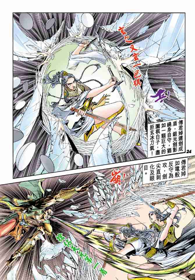 第 21 页