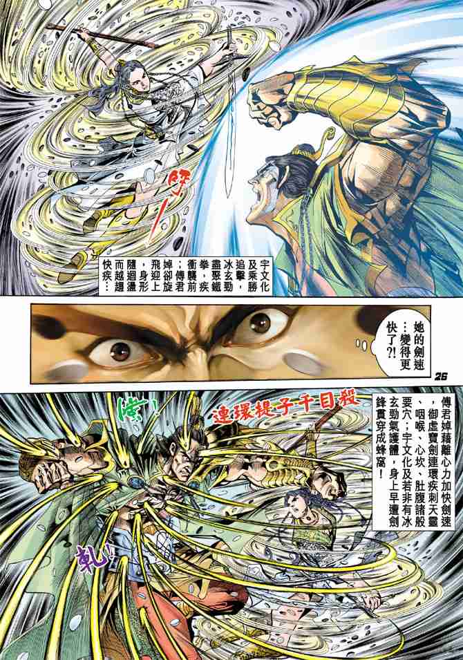 第 23 页