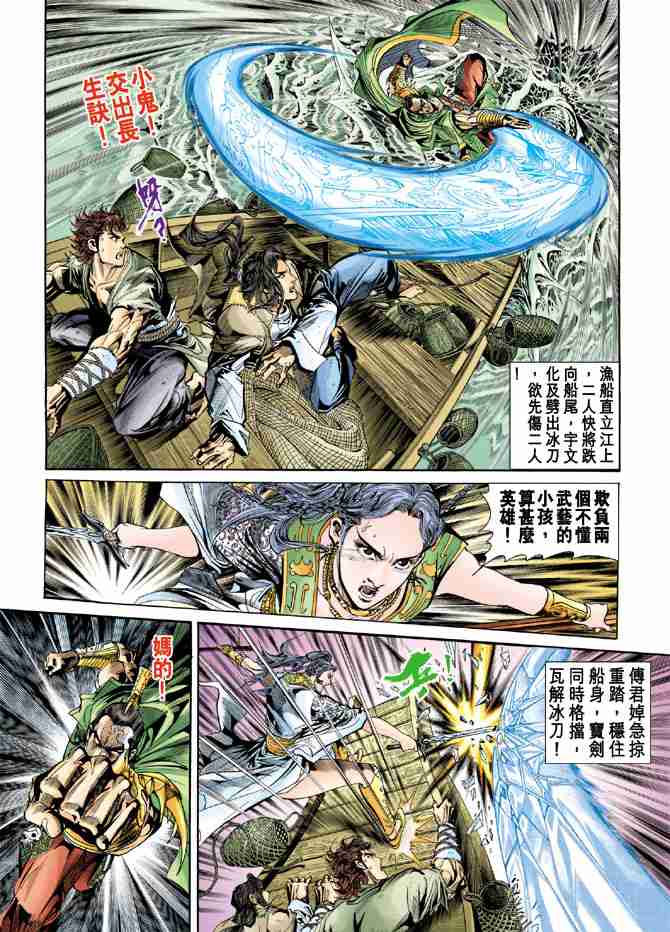 第 25 页
