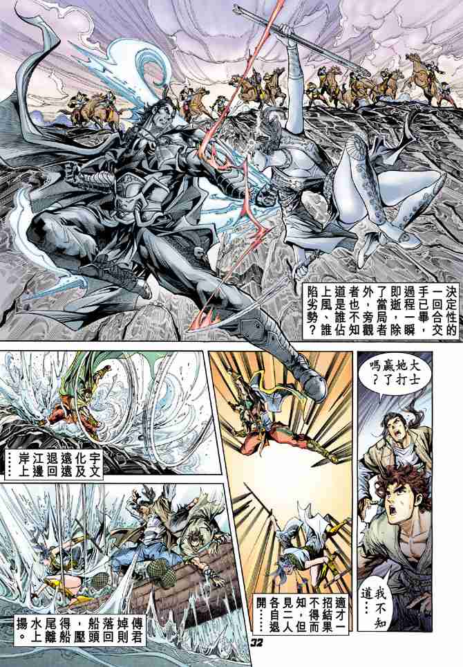 第 29 页