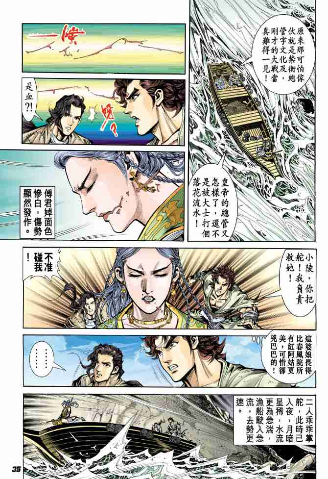 第 32 页