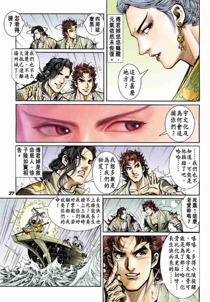 第 34 页