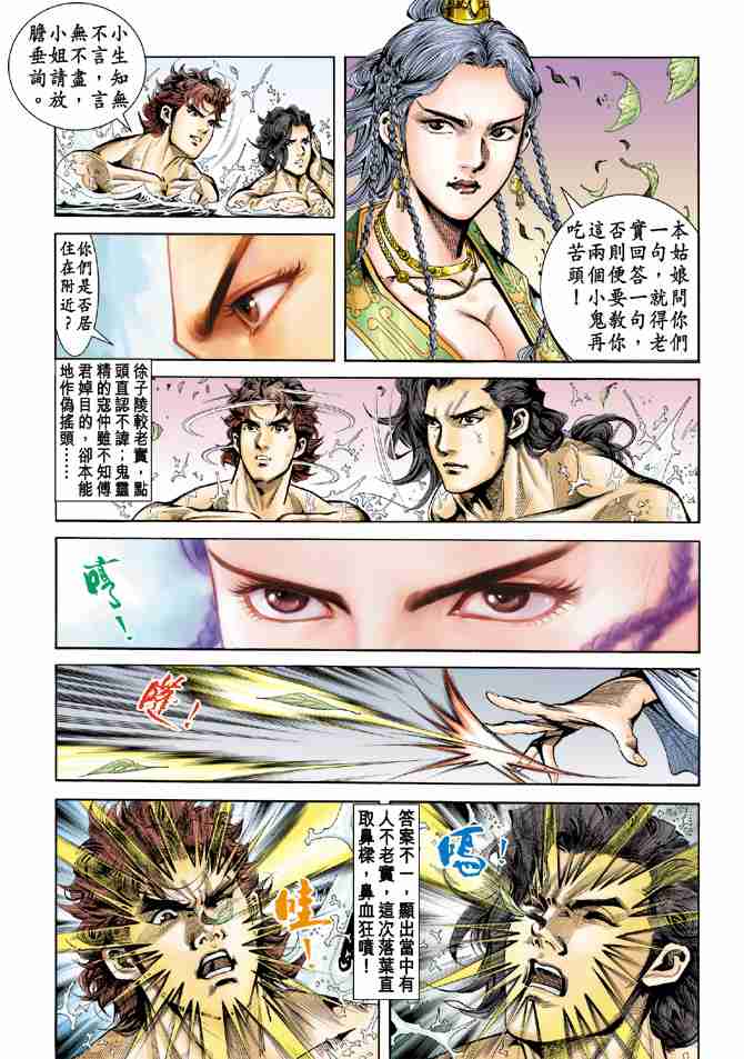 第 8 页