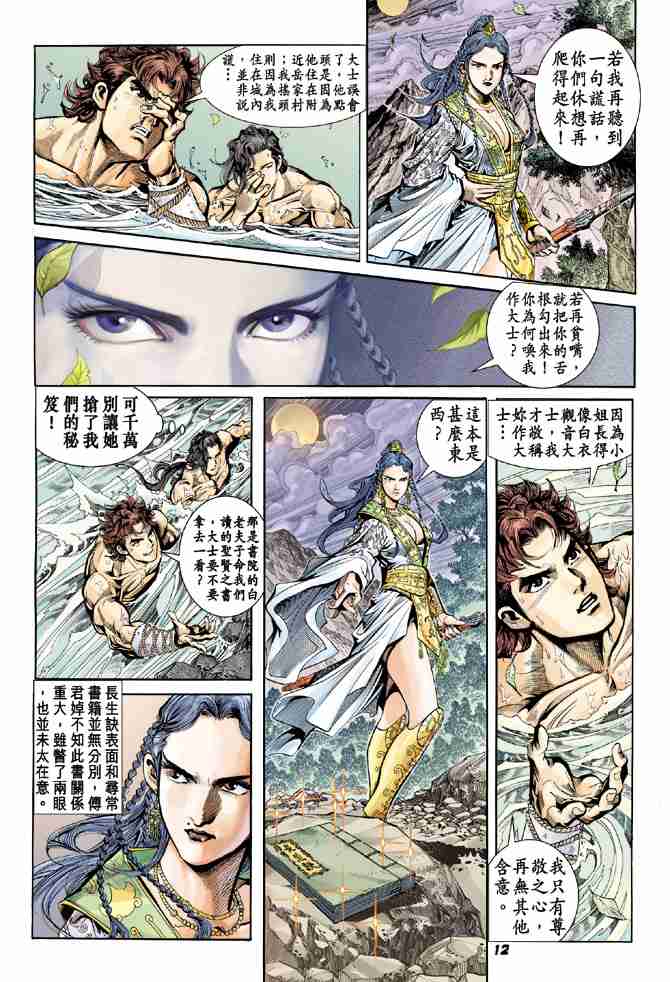 第 9 页