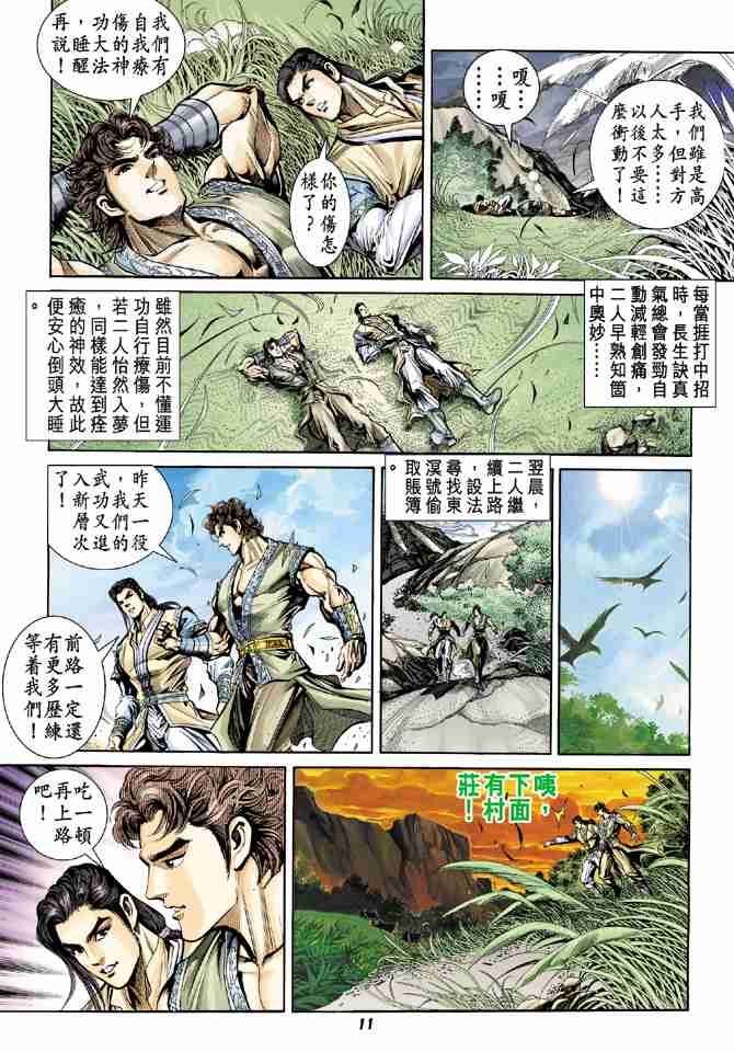 第 10 页
