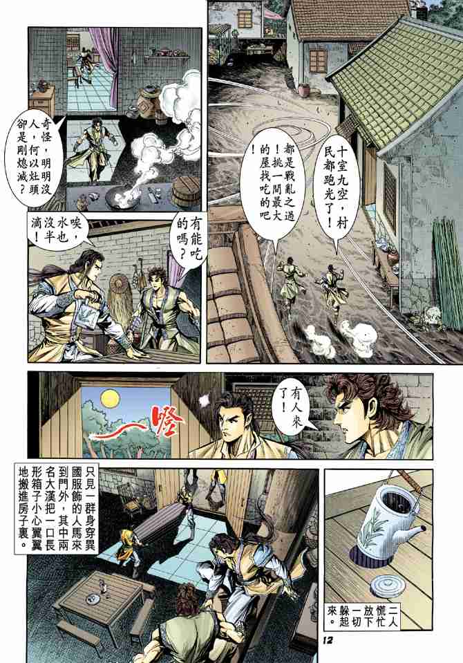 第 11 页