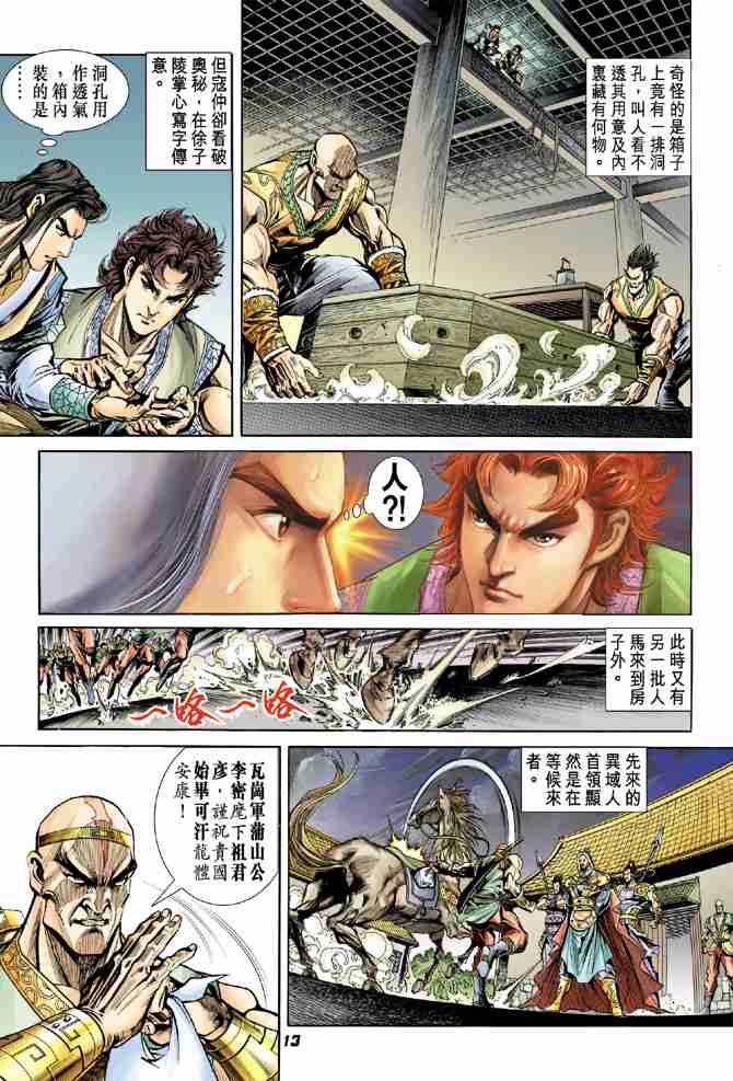 第 12 页