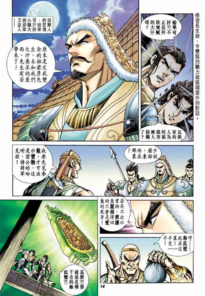 第 13 页