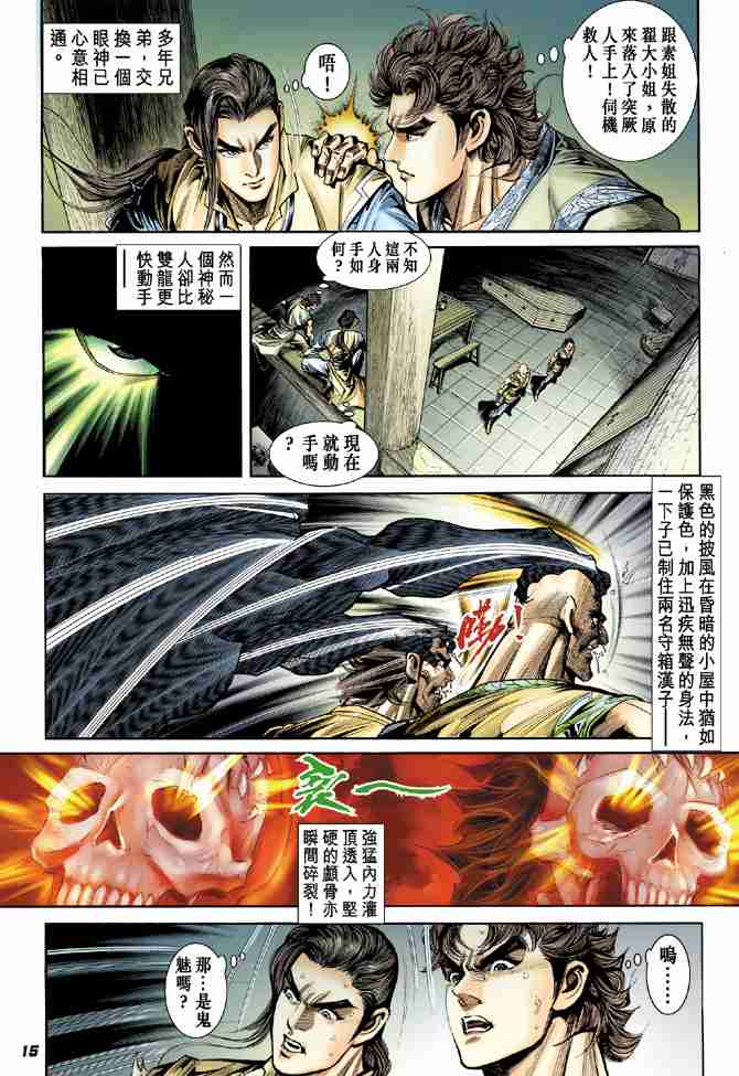 第 14 页