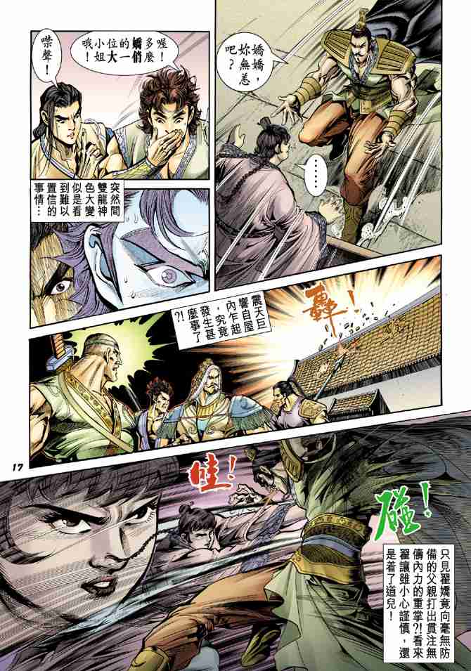 第 16 页