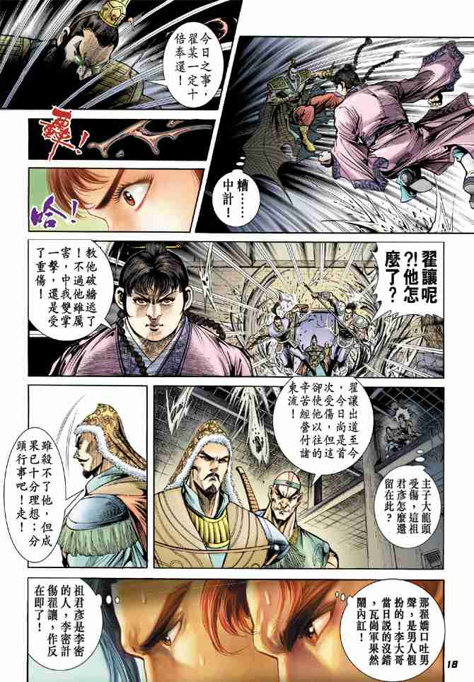 第 17 页