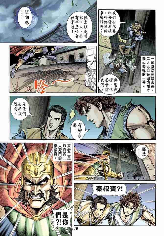 第 18 页