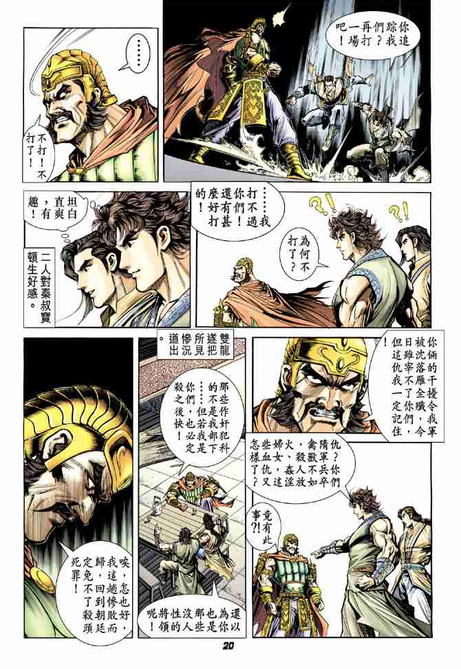 第 19 页