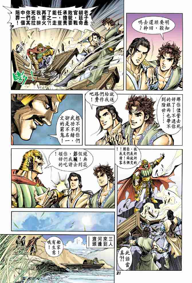 第 20 页