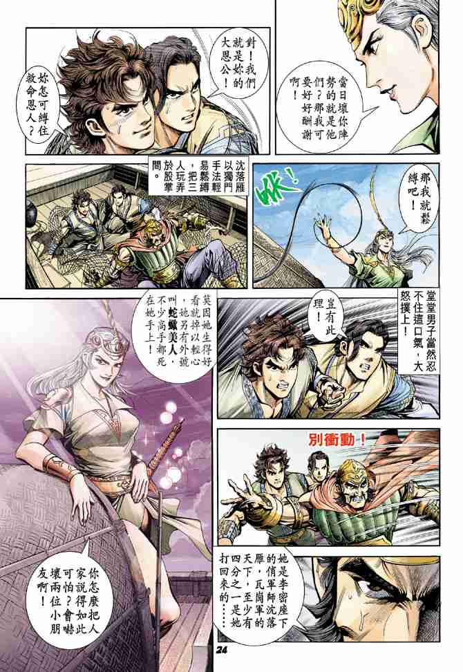 第 23 页