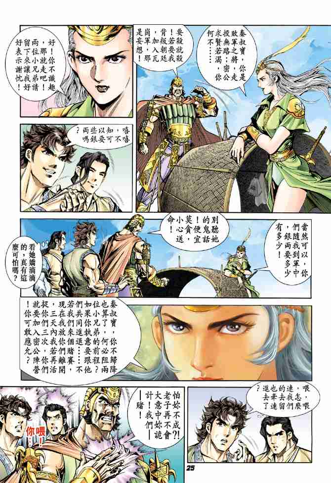 第 24 页