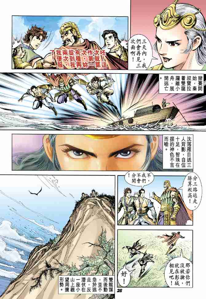 第 25 页