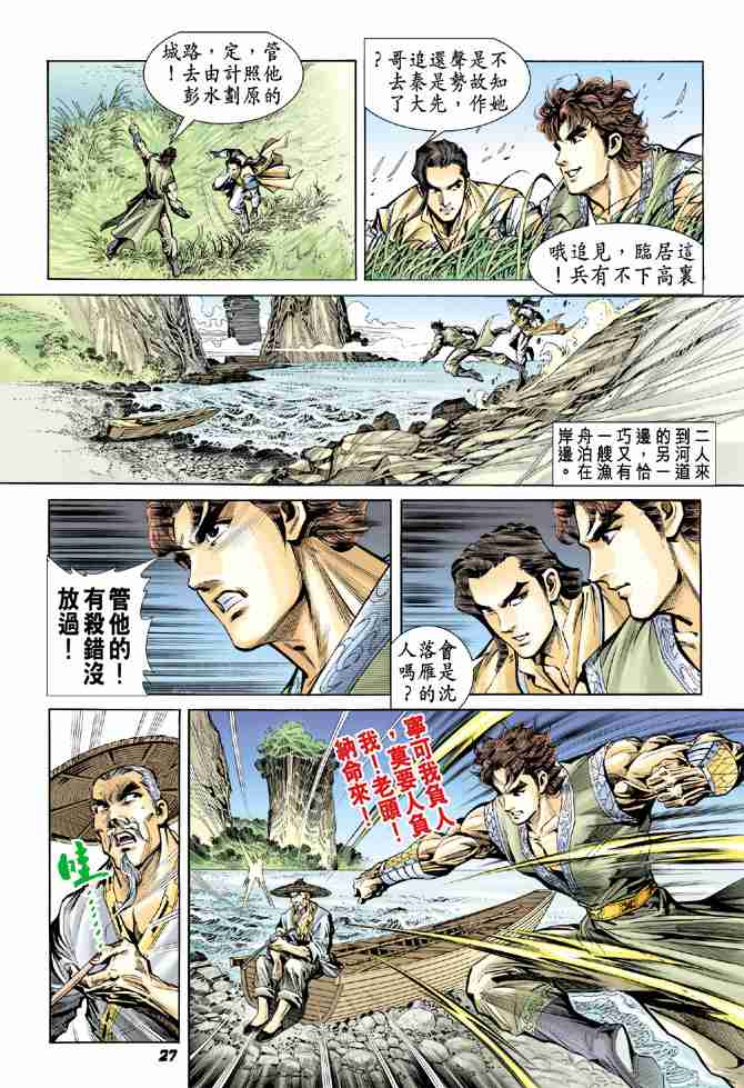 第 26 页