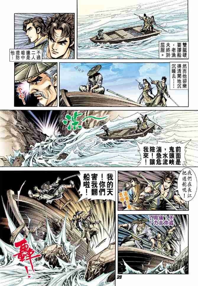 第 28 页