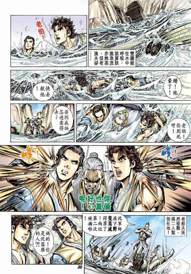 第 29 页