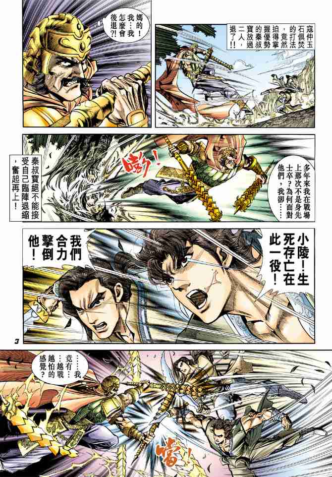 第 3 页