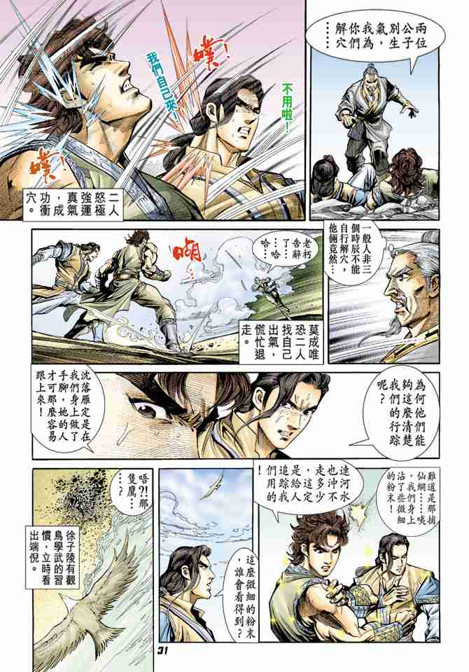 第 30 页