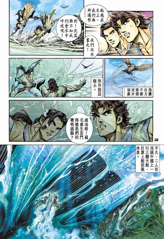 第 31 页