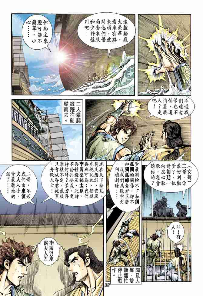 第 32 页