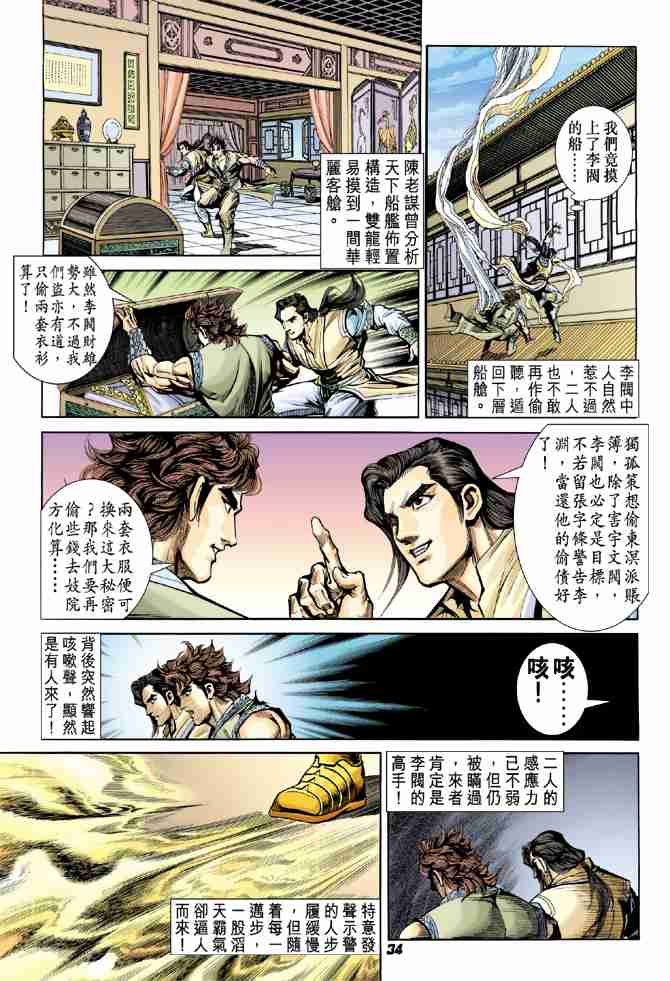 第 33 页