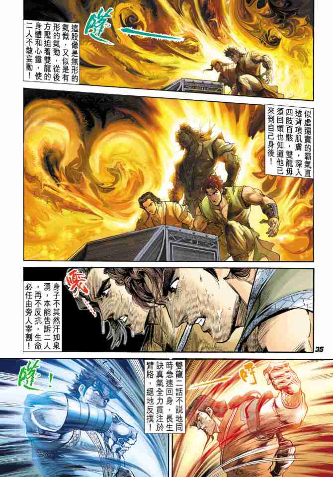第 34 页