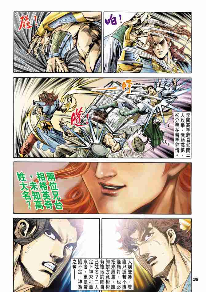 第 35 页