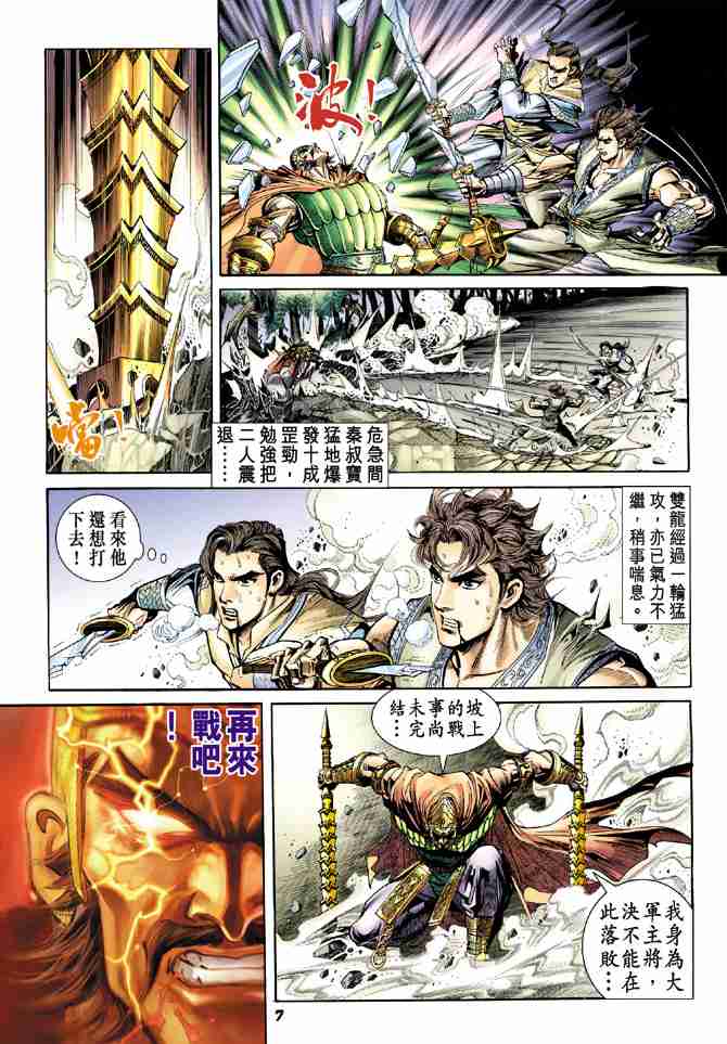 第 6 页