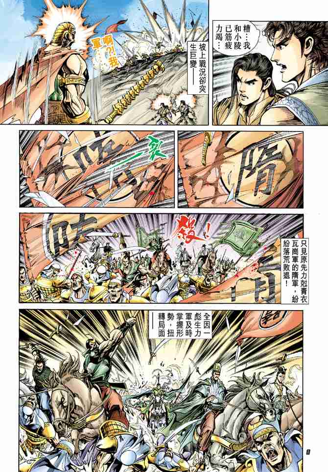 第 7 页