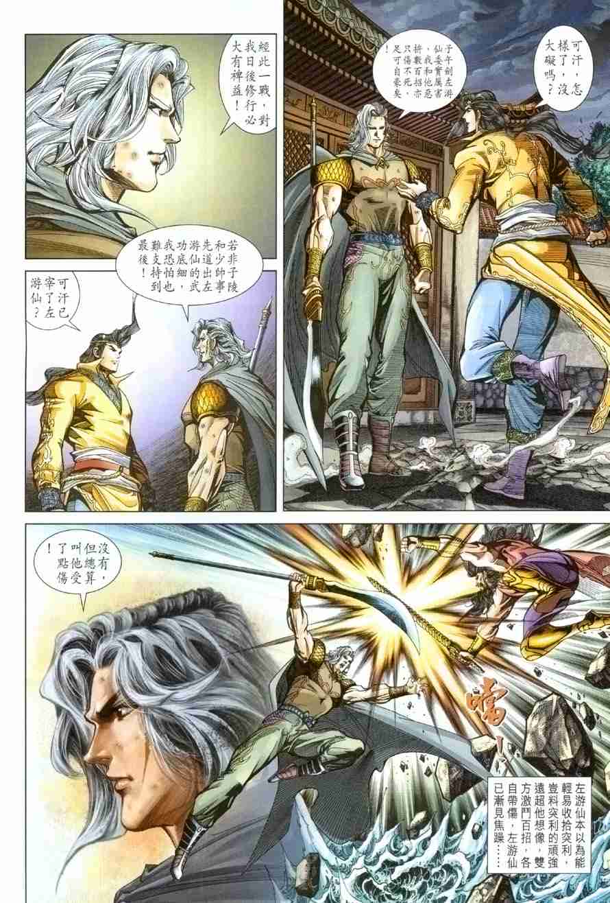 第 10 页