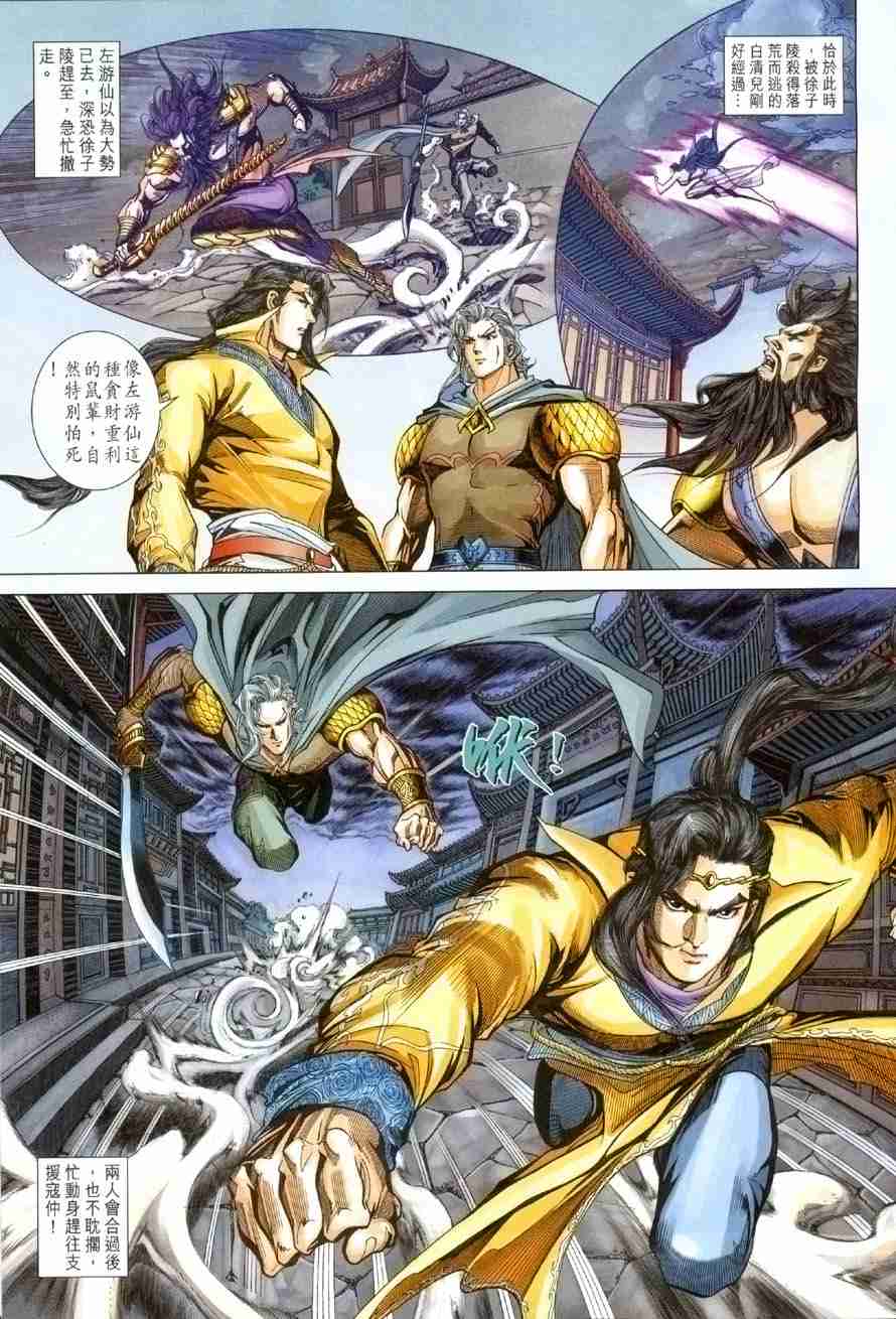 第 11 页