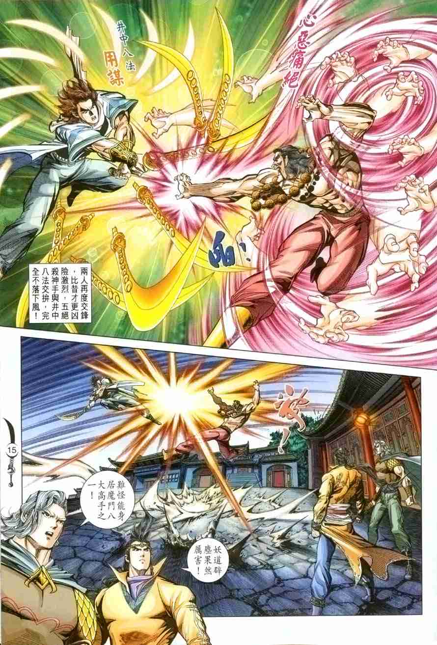 第 15 页