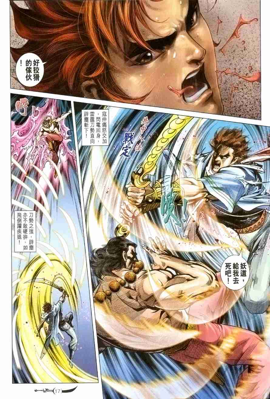 第 17 页