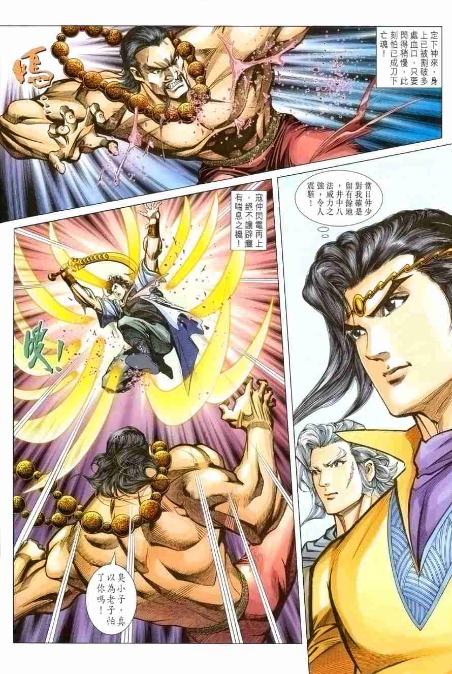 第 18 页