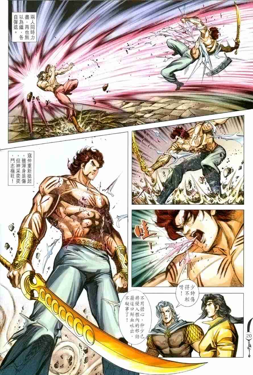 第 20 页