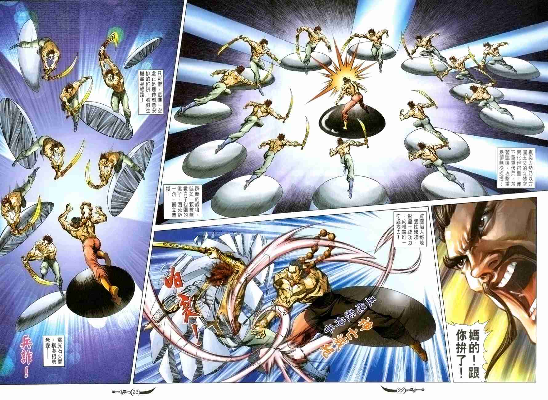 第 22 页