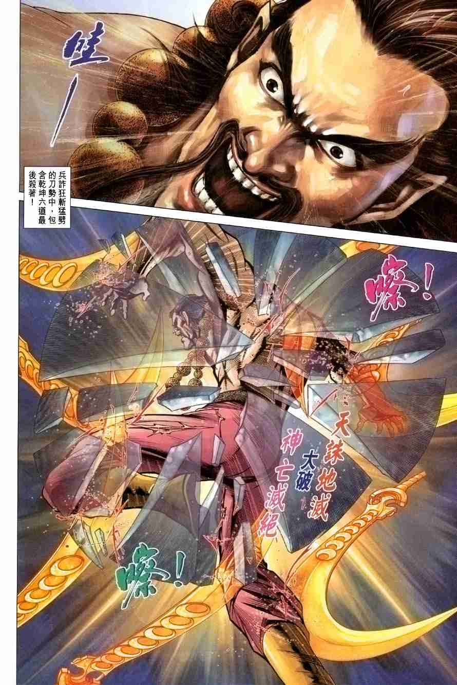 第 23 页