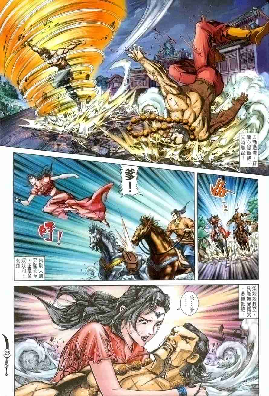 第 24 页