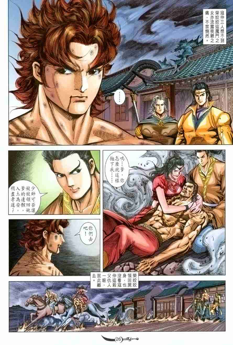 第 25 页