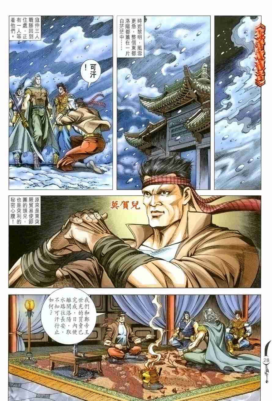 第 27 页