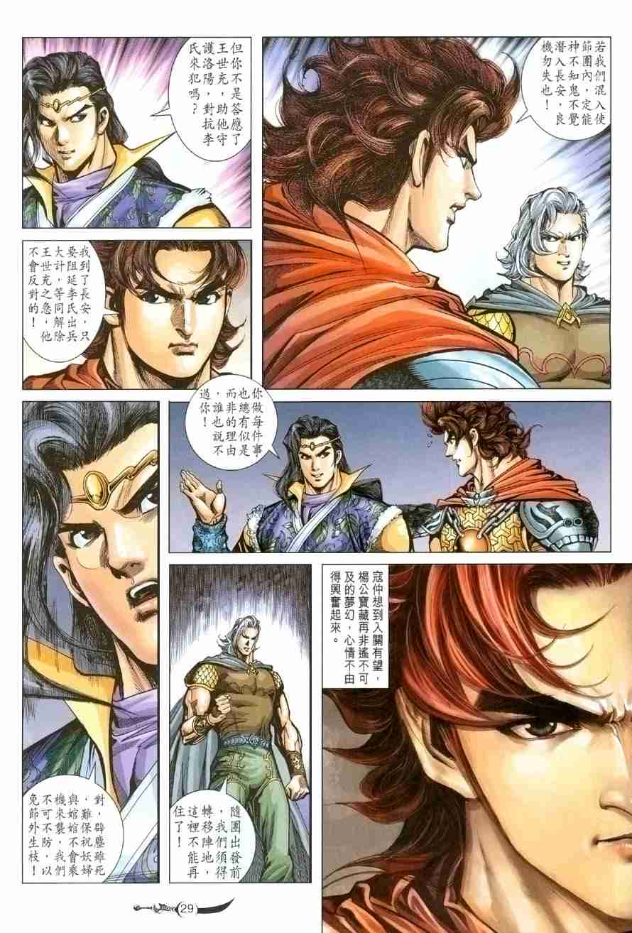 第 28 页