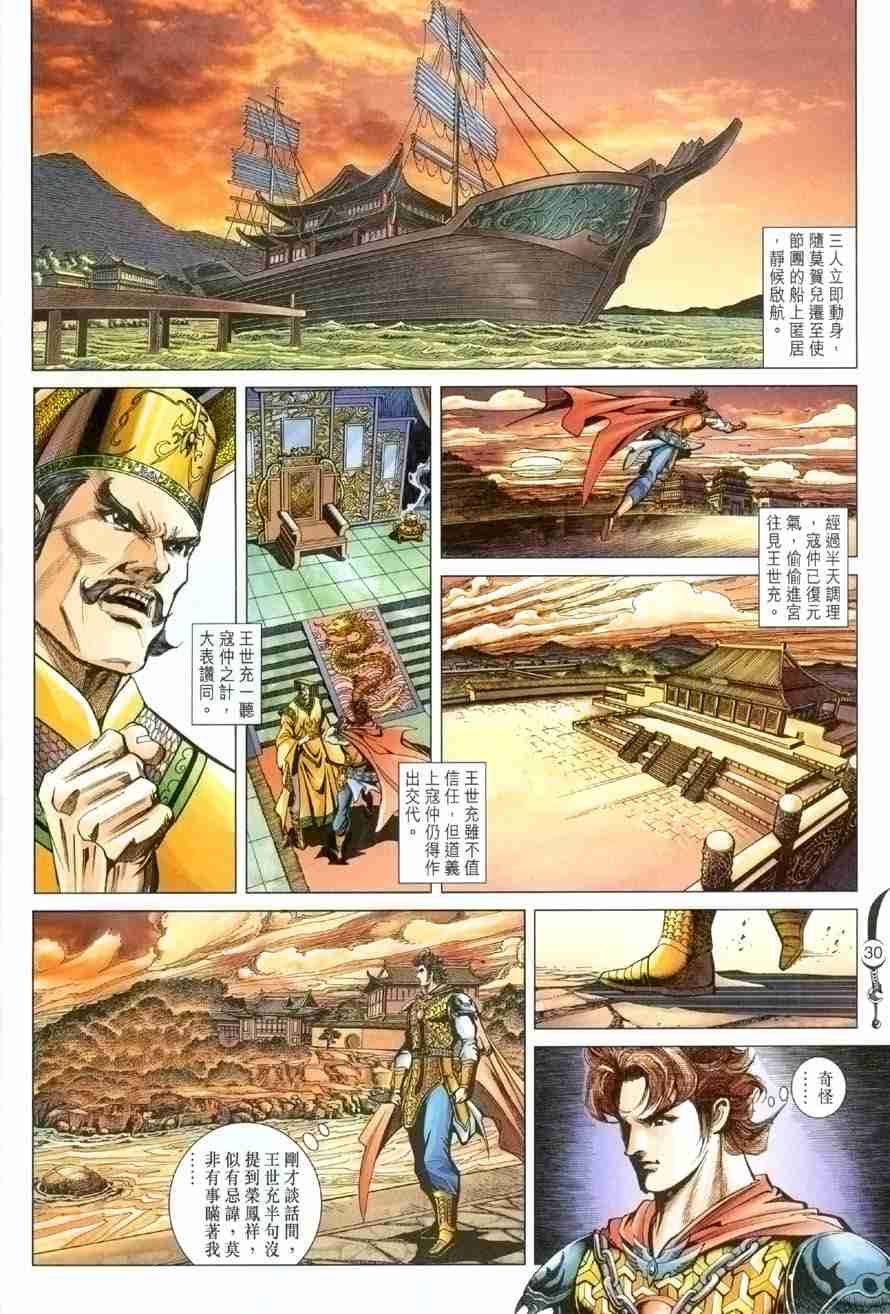 第 29 页