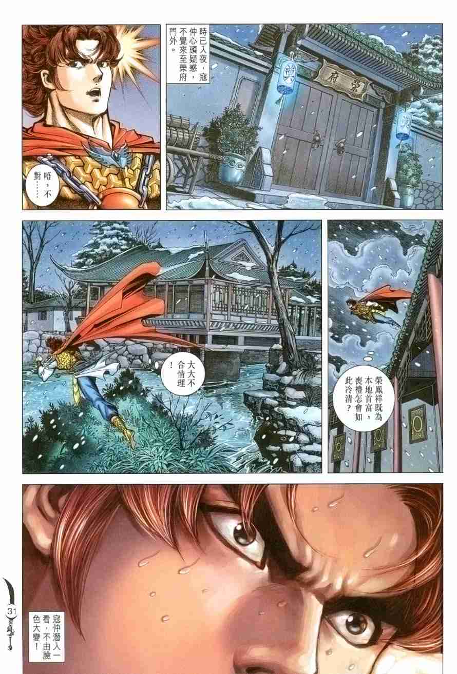 第 30 页