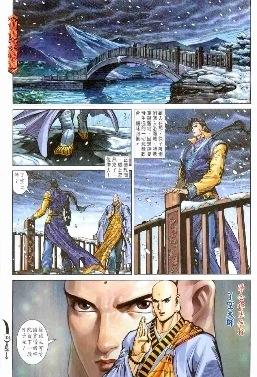 第 32 页