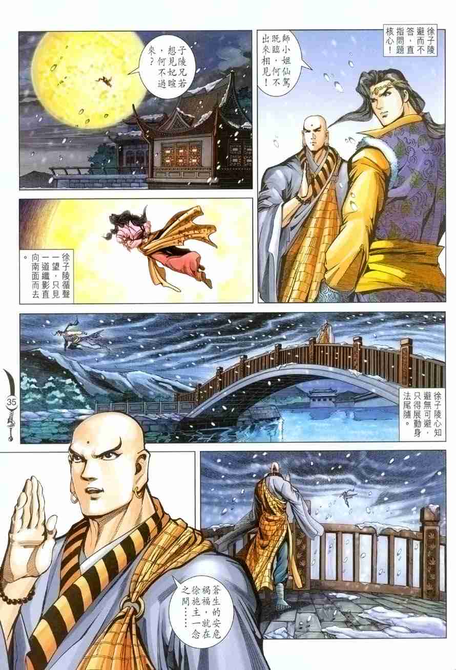 第 34 页