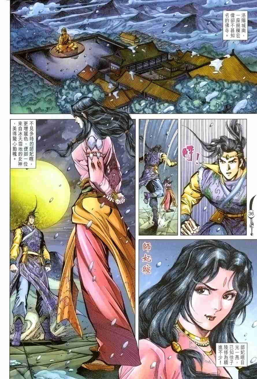 第 35 页